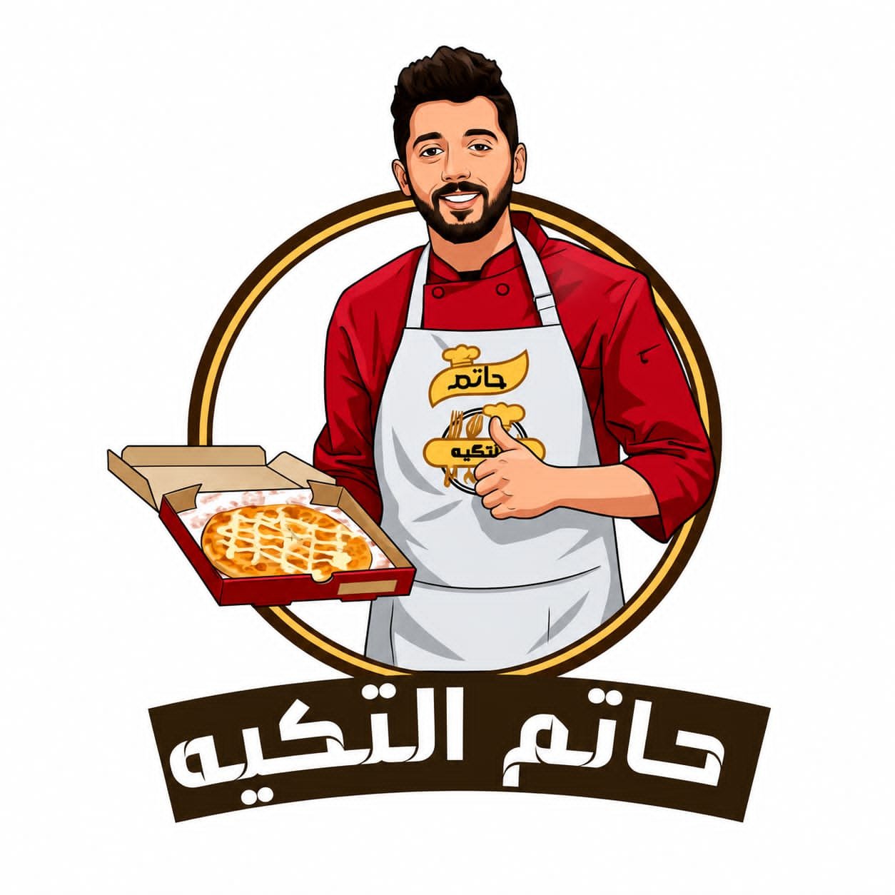 مطعم  حاتم التكية