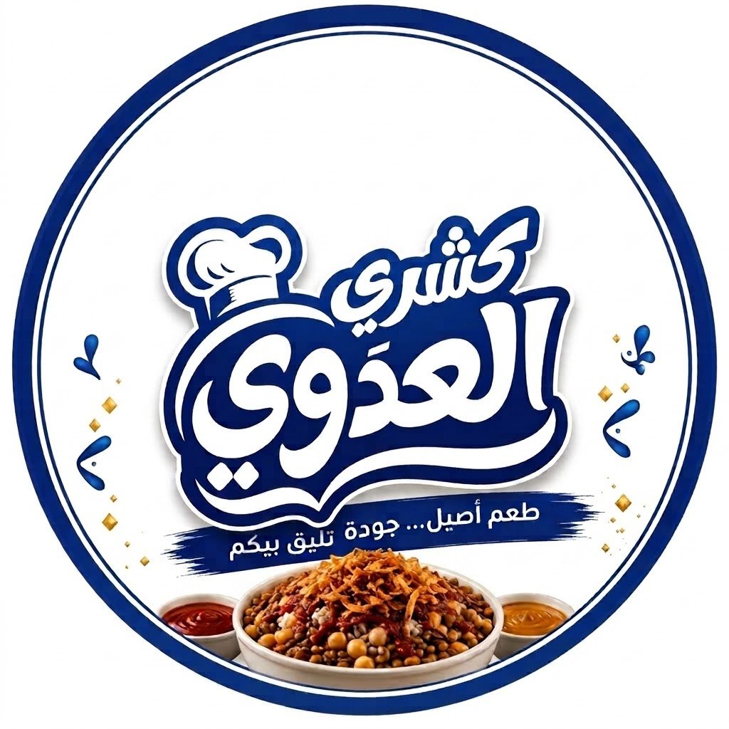 مطعم كشري
