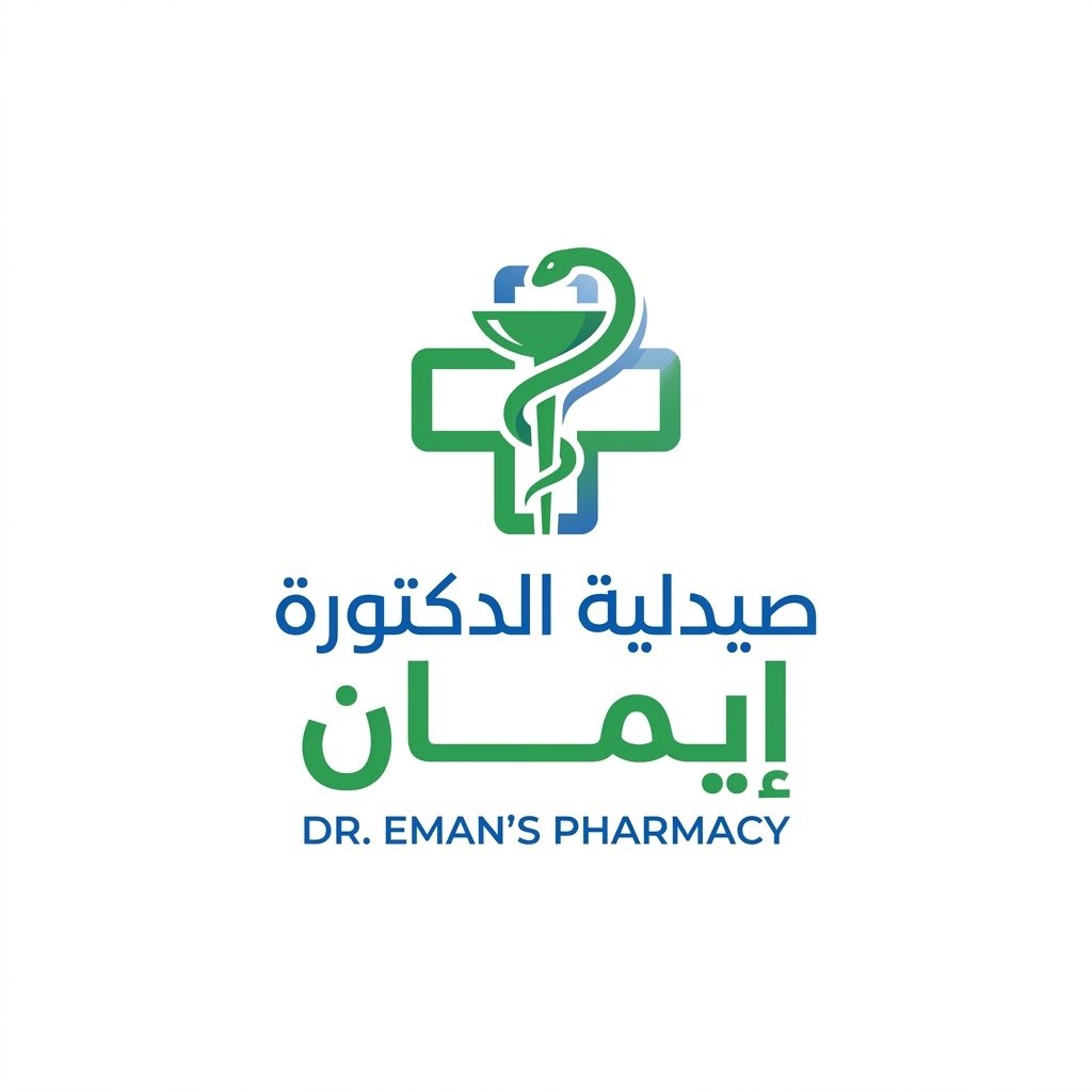 صيدلية الدكتورة إيمان