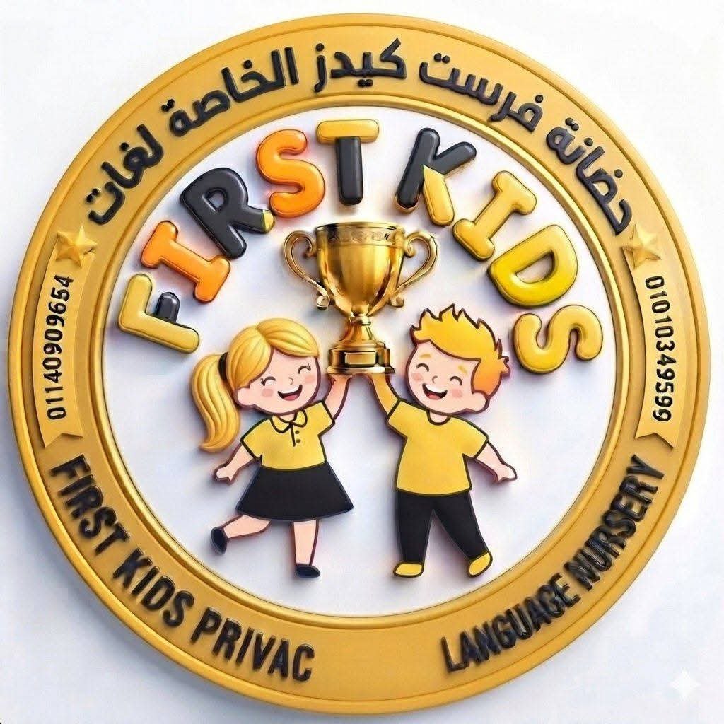 حضانه فريست كيدز لغات